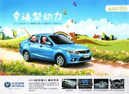 CHANGAN